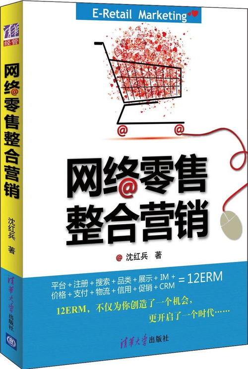 網(wǎng)絡(luò)整合營(yíng)銷理論與網(wǎng)絡(luò)文化經(jīng)營(yíng)的融合發(fā)展路徑探析